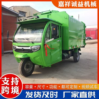 Electric Three-Wheel Garbage Removal Vehicle with Elektrik zibil maşınları