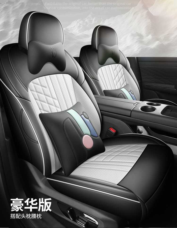 2625 model Baojun Xiangjing seat cushion, full coverage, four-season special seat cover, perforated leather car accessories, car seat cover