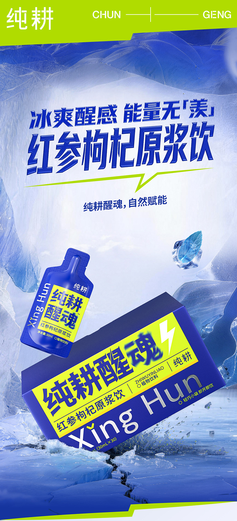 Red Ginseng Goji Berry Original Juice Drink 900ml 30 Sachets Value Pack Changbai Mountain Red Ginseng Ningxia Goji overview