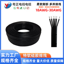 特软硅胶排线2P3P4P5P6P7P8P10P耐高温硅胶并线特软硅胶多并线