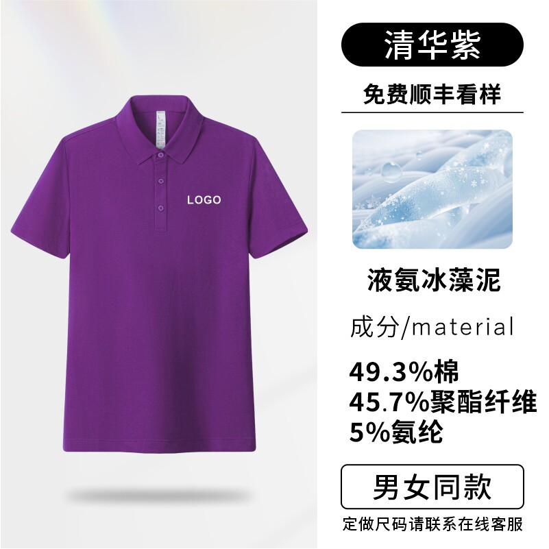 Camisas polo personalizadas ropa de trabajo impresa logotipo de verano corporativo grupo cultural camiseta de secado rápido camiseta de manga corta hielo herramientas