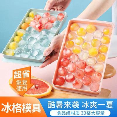 Jun Teng originality Ice Cube household self-control Ice cream mould new pattern Ice block Ice hockey mould Large Plastic Ice Box