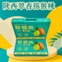 陕西商务团购节日奇异果
