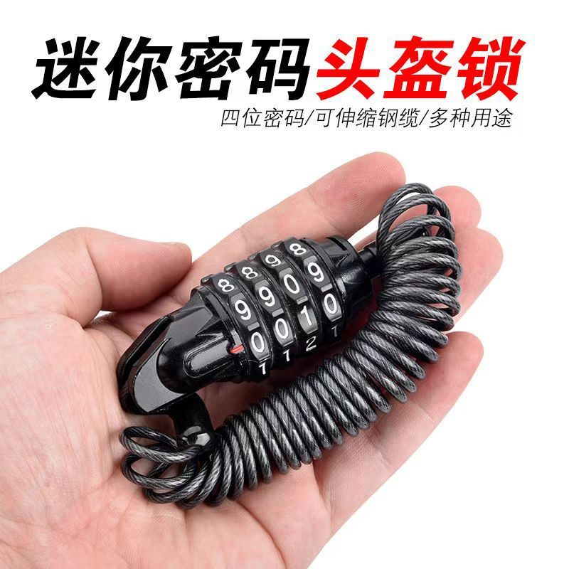 マウンテンバイク部品ロック盗難防止パスワードロック電気自動車オートバイロック鋼ケーブルロック合金鋼製ヘルメットロック|undefined