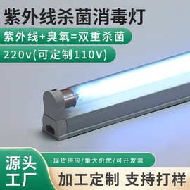 厂家现货LED紫外线杀菌灯T5-4W高效杀菌橱柜消毒柜鞋柜消毒灯