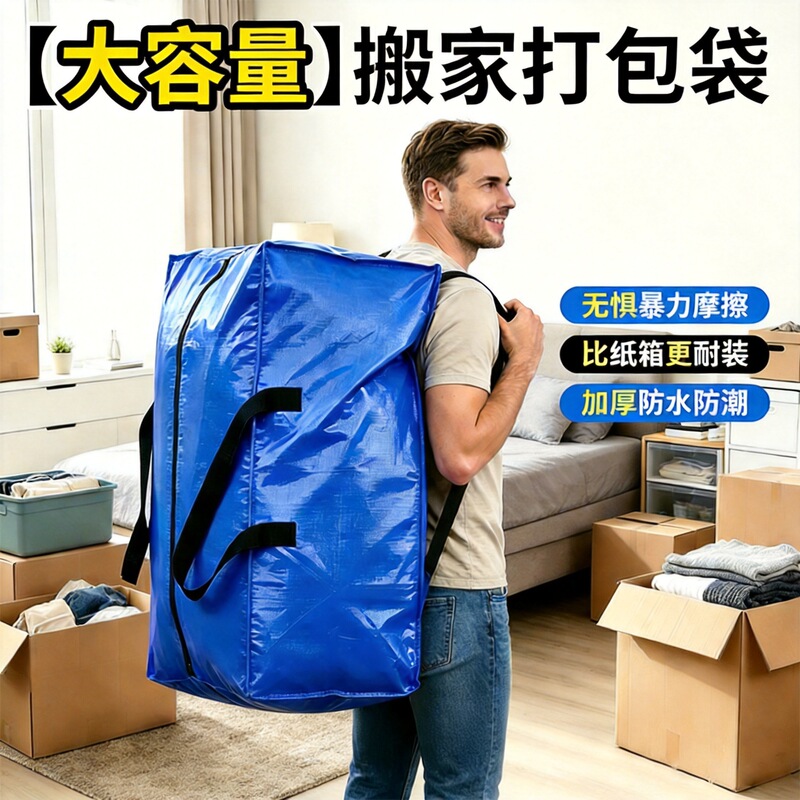 Customized cross-border portable woven bag, large-capacity moving packing bag, thickened household luggage and quilt storage bag, waterproof Customized cross-border portable woven bag, large-capacity moving packing bag, thickened household luggage and quilt storage bag, waterproof