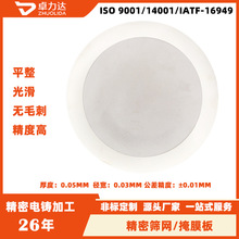 ����΢�׾WƬ��T�ӹ� ���0.05mm �׏�0.03mm ���ȹ���&plusmn;0.005mm
