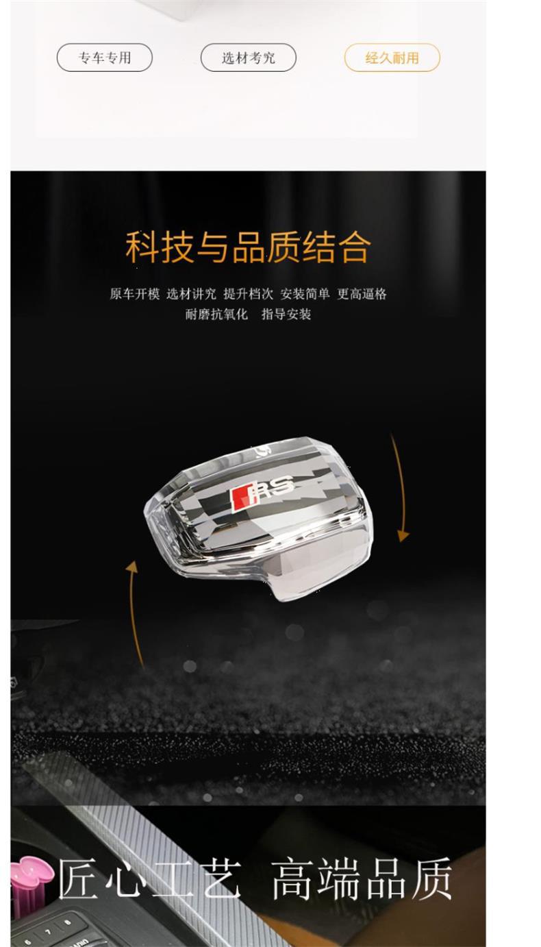Suitable for Audi A4L/A5/A6L/Q7/Q5L/A7 Crystal Gear Knob Modification Electronic Light-Emitting Gear Shift Handle