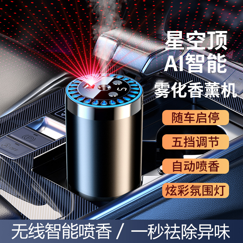 Automóvil nuevo producto inteligente máquina de fragancia de automóvil adornos de perfume automático máquina de fragancia pulverización de alta calidad humidificador interior