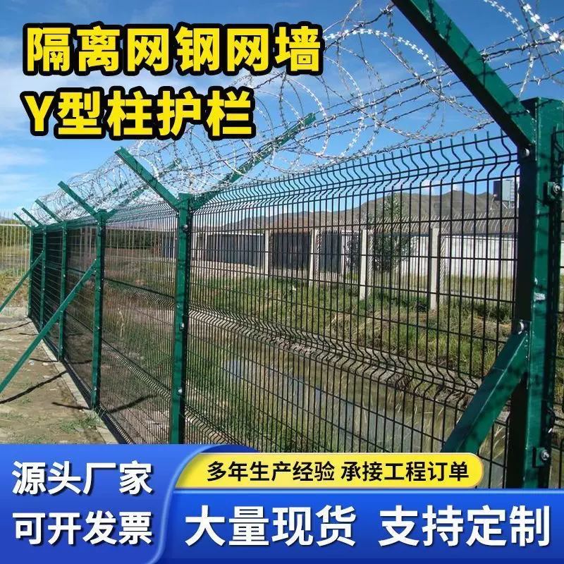 定制刀刺刺网隔离网围墙钢网墙看守所边境钢筋机场围界机场护栏网