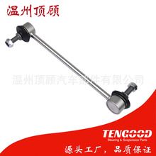 95947829 49400187 DE-LS-10623 CLKD-17 stabilizer linkƽ���