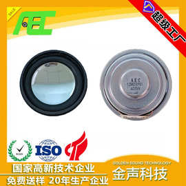 品牌AEC直径52mm4欧喇叭电视机耳机音响扬声器指向性音箱高音质