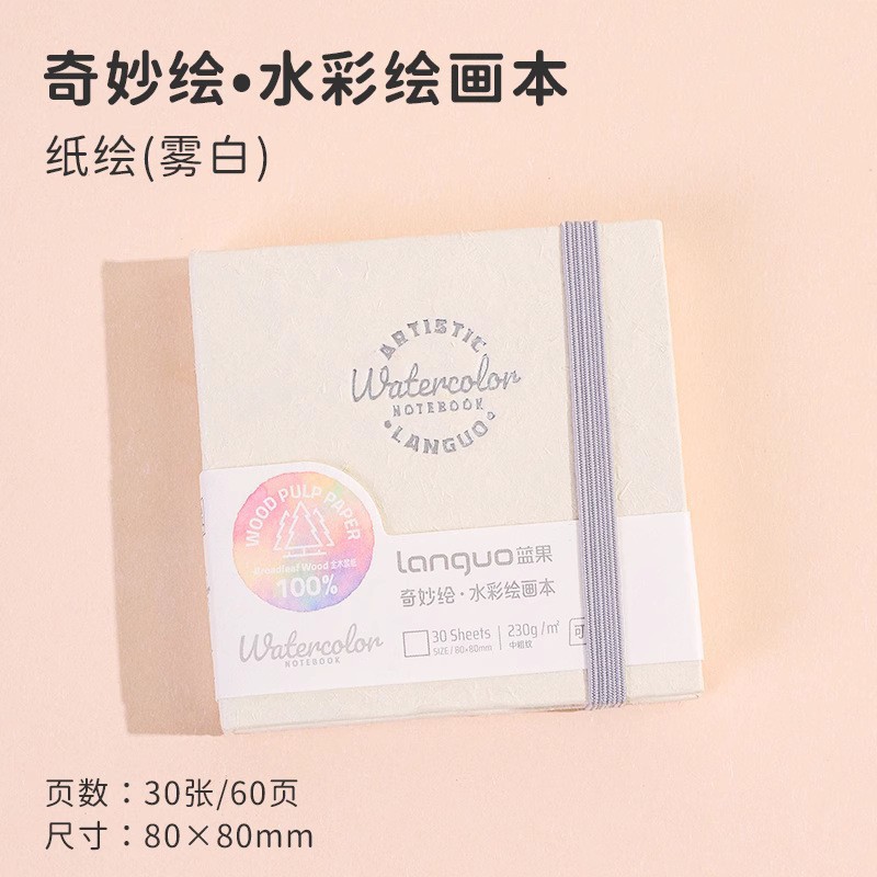 蓝果固体水彩颜料美术生绘画专用珠光颜料套装随身便携写生盒收纳