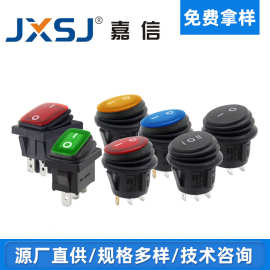 嘉信防水船型开关三脚带灯两档三档圆形翘板KCD1连体船形电源开关