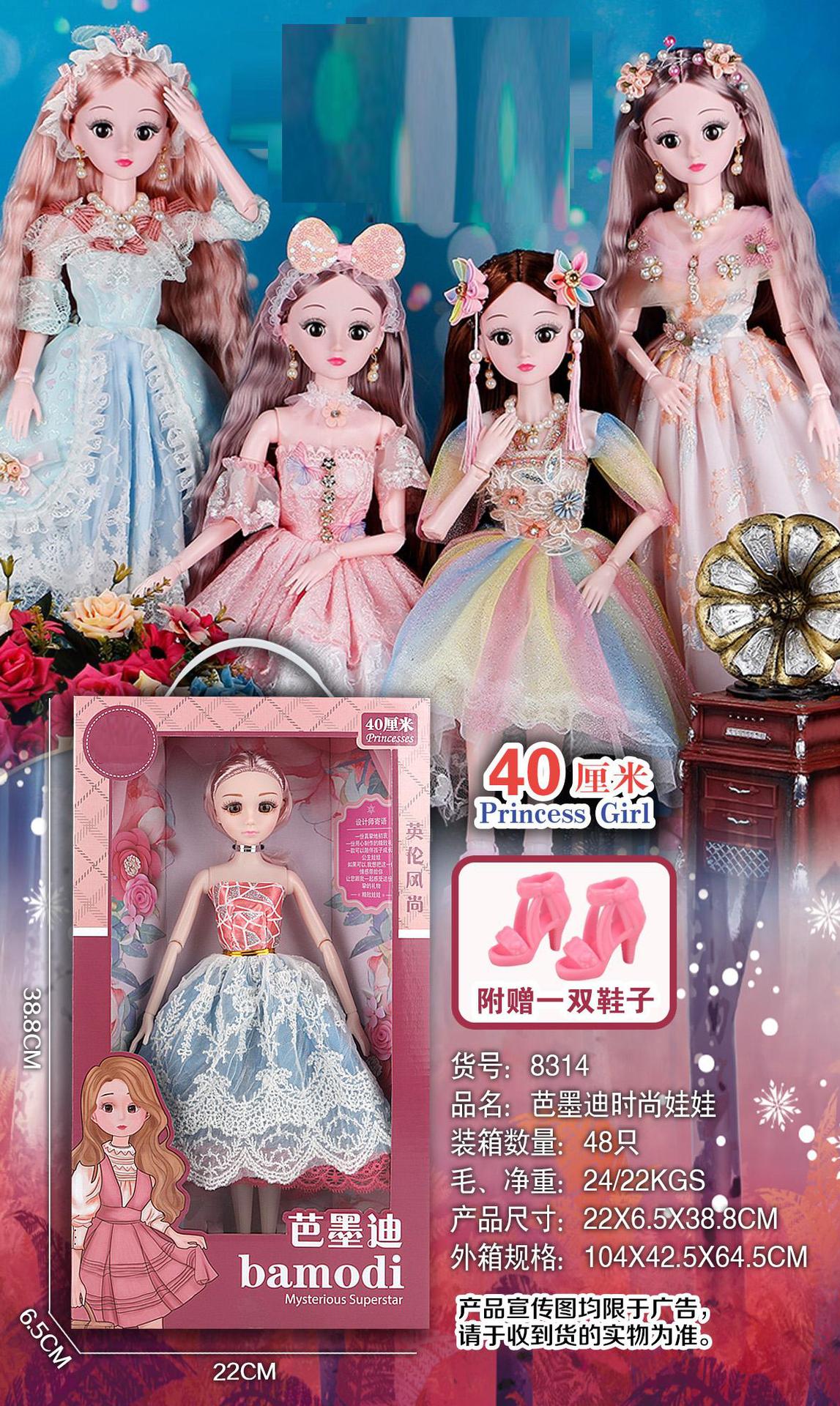 Juego de Muñecas de Princesa de Plástico y Tela con Caja de Regalo para Niñas