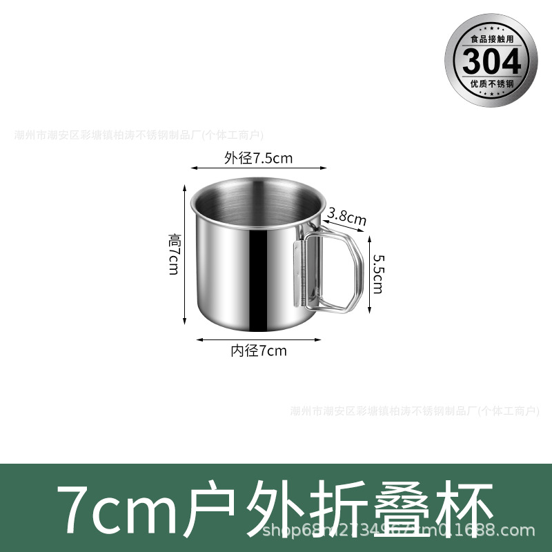 야외용 접이식 컵 [7CM]