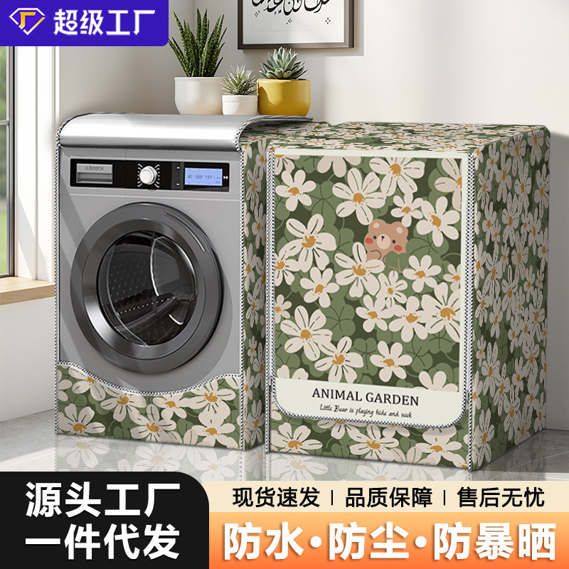 Drum washing machine sun protection cover Siemens Haier Little Swan automatic dust cover balcony universal waterproof cover cloth