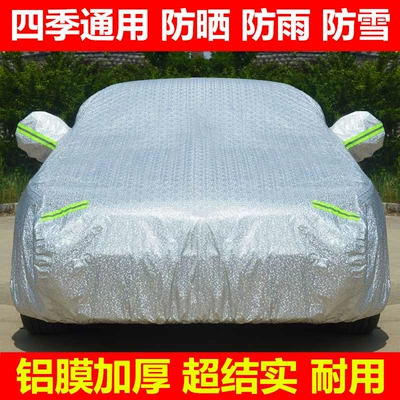 Car clothing, Car Cover Full Cover Dustproof - m-aluminum-film-small-square
