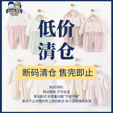 特价舒绒连体衣男女款合集！捡漏不退 婴儿A类连体衣 早秋连体衣