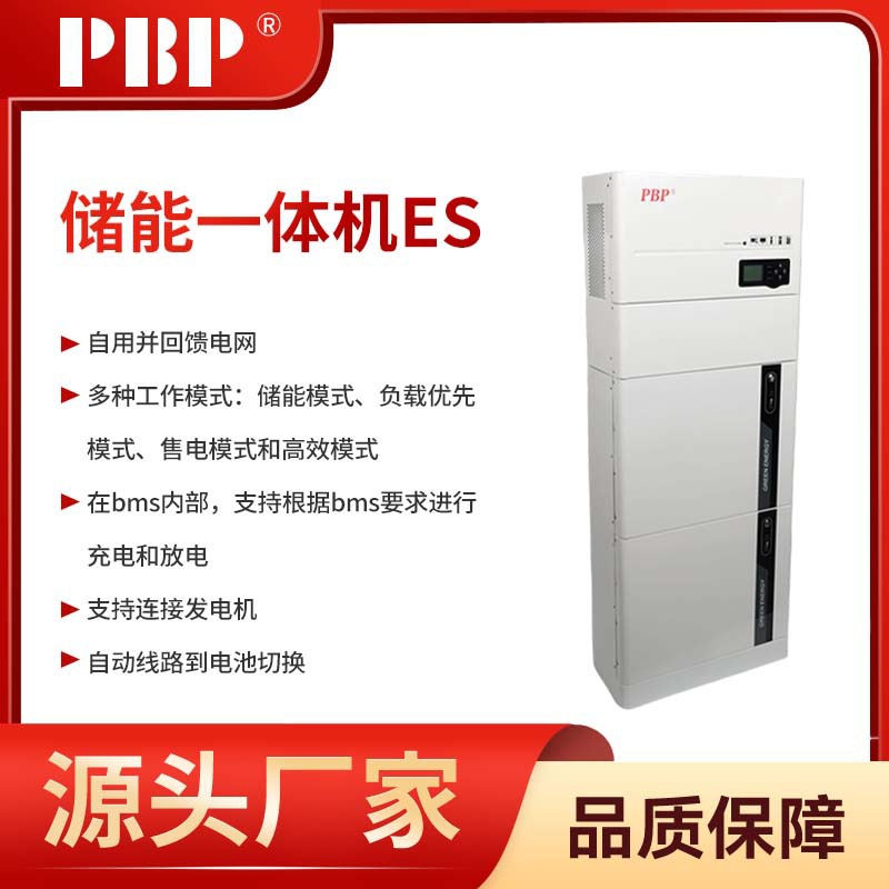 别墅住宅光伏储能系统逆控一体机3500W纯正弦波供电电源逆变器