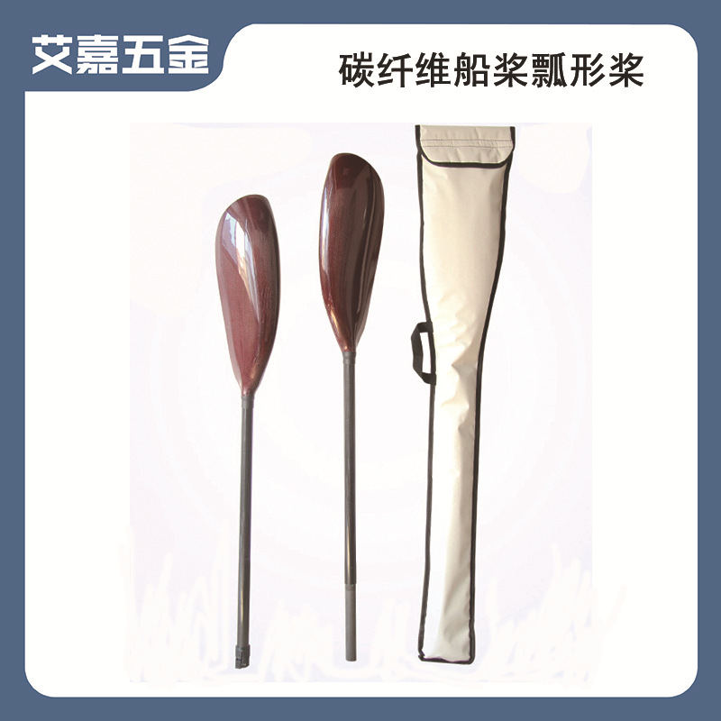 Professional carbon fiber boat oar scoop oar scoop oar shell oar suitable for kayaks, fishing boats, canoes