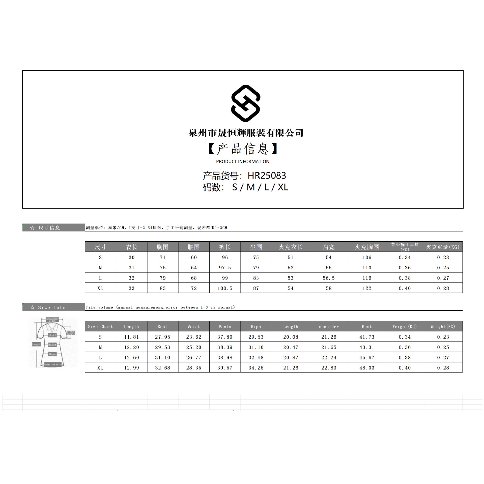 Hr25083 Logo Style Sports and Leisure Two-Piece Suit