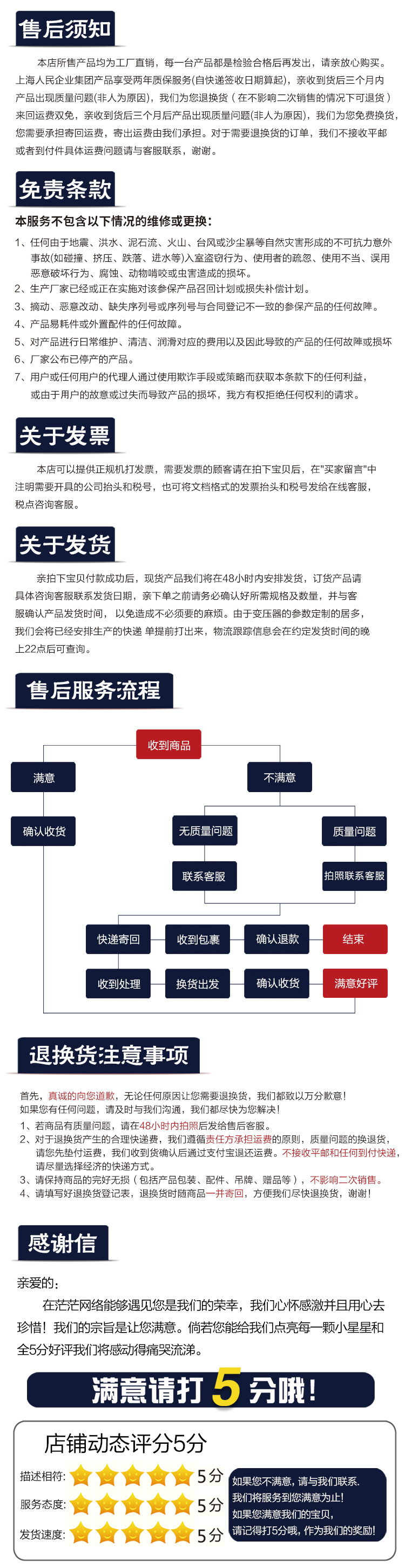售后.jpeg