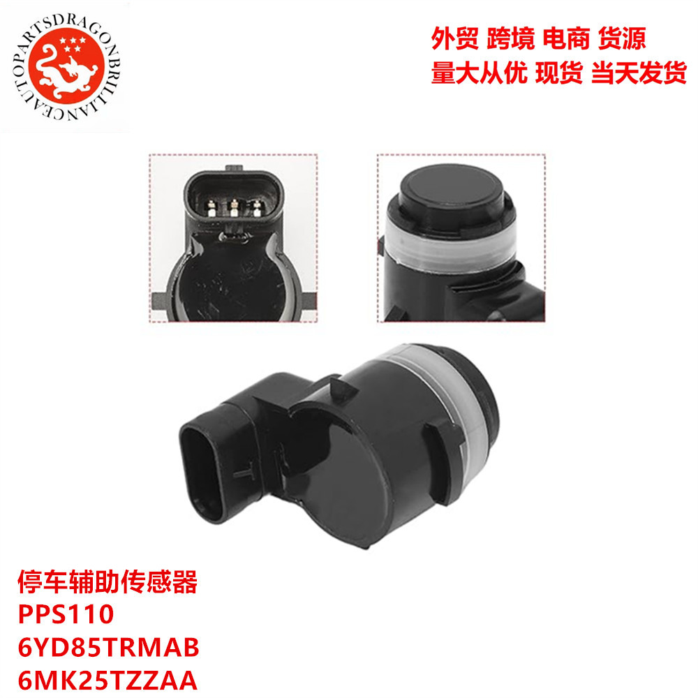 Aplicable al sensor de asistencia de estacionamiento Dodge RAM1500 PPS110 6YD85TRMAB para radar de marcha atrás