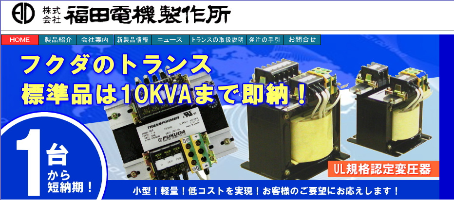 fukudadenki日本福田电机变压器3FEA-427.5K，3FEA-4210K