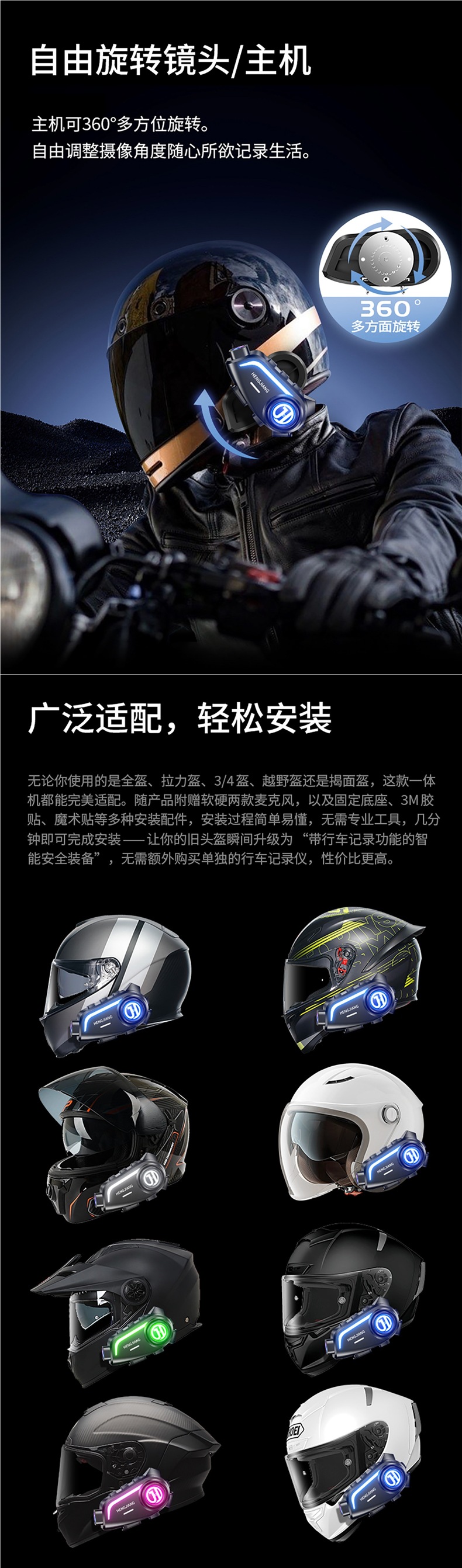 Hengjiang S1 helmet Bluetooth headset with integrated camera, music playback, navigation, waterproof, noise reduction, and ultra-long battery life