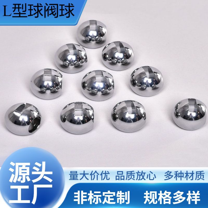 厂家批发球阀黄铜球体L型球阀开关4分球体弯通球高压球阀球体电镀