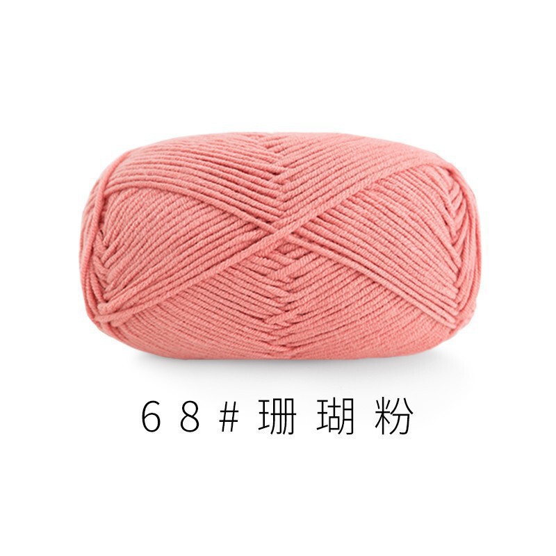 苏姐家4苏股精梳棉牛奶毛线团手工编织diy钩针围巾材料包宝宝毛衣|undefined