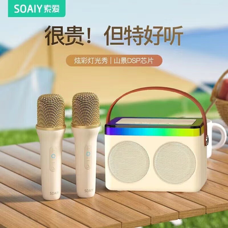 索愛SK6 bluetoothスピーカー一体マイク家庭用k歌歌歌音響生放送子供無線KTV|undefined