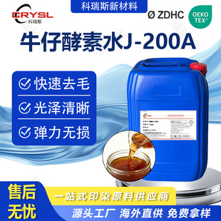 ţ��ϴˮ����ˮJ-200A�������ϴ��ţ�����fƯȾ��ɫ�h������ԭҺ