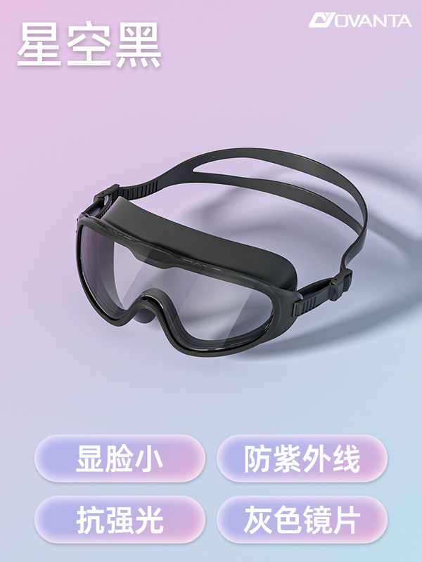 厂家直销泳镜成人儿童大框高清防水防雾潜水专业护目近视时尚批发|undefined