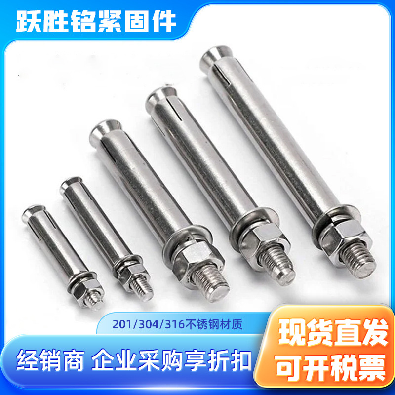 M6-M20厂家现货批发304 201不锈钢外膨胀螺栓加长拉爆膨胀螺丝8厘