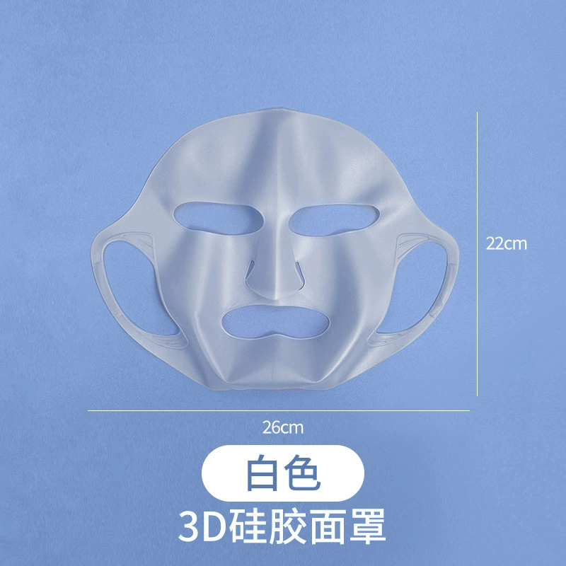 Силиконовая бесшовная маска для лица, защитный кейс для лица, 3D