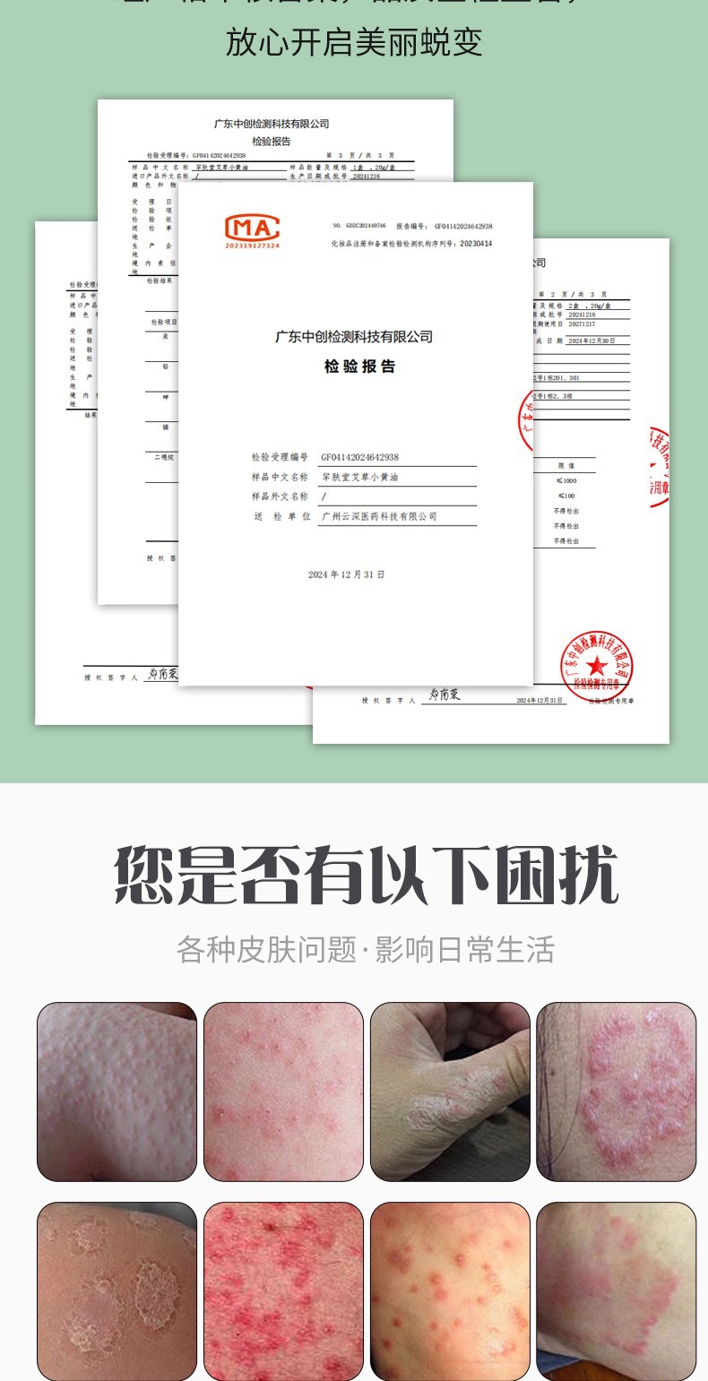 Mifutang Mugwort Little Butter Balm 20g Ai Cao Herbal Skin Care Cream for Body and Home Wellness overview