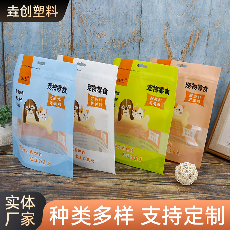 宠物零食包装袋定制印刷猫粮狗粮八边封塑料密封包装袋铝箔包装袋