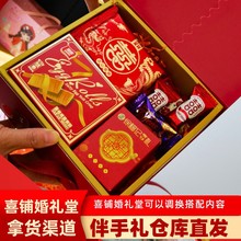 结婚喜糖成品含糖礼盒装回礼高端实用糖果明暗关系异地存放校园