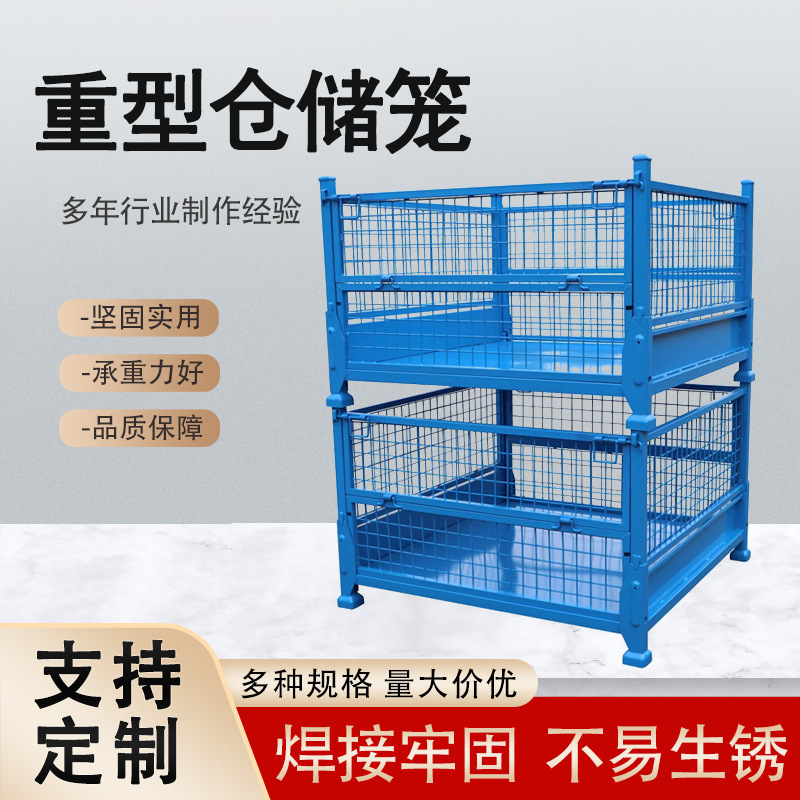 重型仓储笼可折叠铁框堆垛推车物料框工厂物流周转箱可移动金属笼