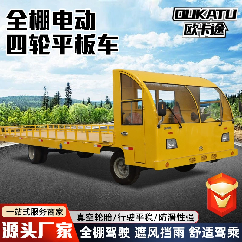 Полный сарай электрический четырехколесный плоский тележка завод