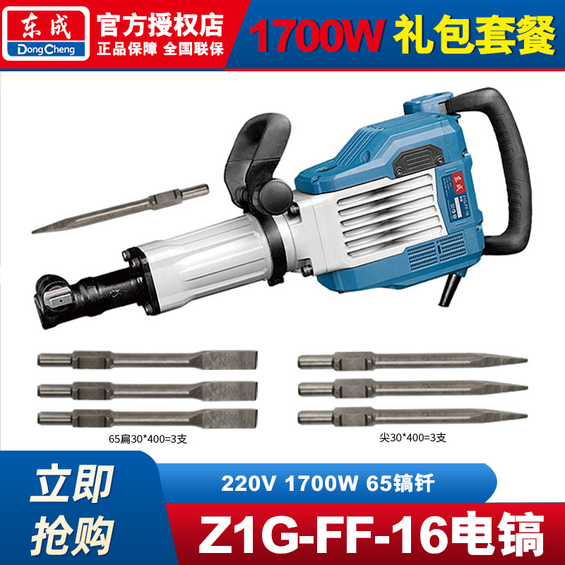 Dongcheng gran picadora eléctrica de hormigón 65 picadora eléctrica de uso único de grado industrial de gran potencia profesional de ingeniería pesada picadora de hormigón