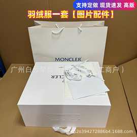 磁吸折叠盒萌扣羽绒服盒礼品袋子防尘罩送礼直播摆设礼盒