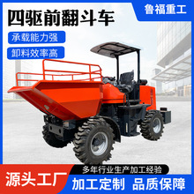 四驱越野翻斗车自卸车运输车工程车混凝土拖拉机一吨翻工地蹦蹦车