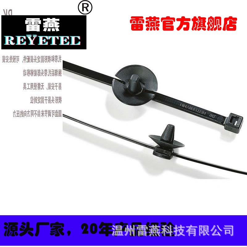 REYETEC带箭头和圆盘的分体式固定扎带156-01044|T30RSFT7H-PA66H