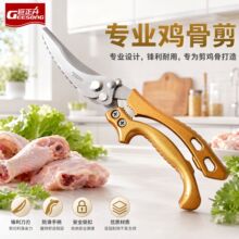 巨正升强力不锈钢锯齿刃金色手柄  厨房专用剪骨切肉专业鸡骨剪刀