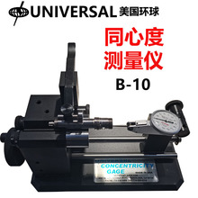 �����M��UNIVERSAL�h��ͬ�ĶȜy���x�S��ƫ�[�xB-10 10P 20 40