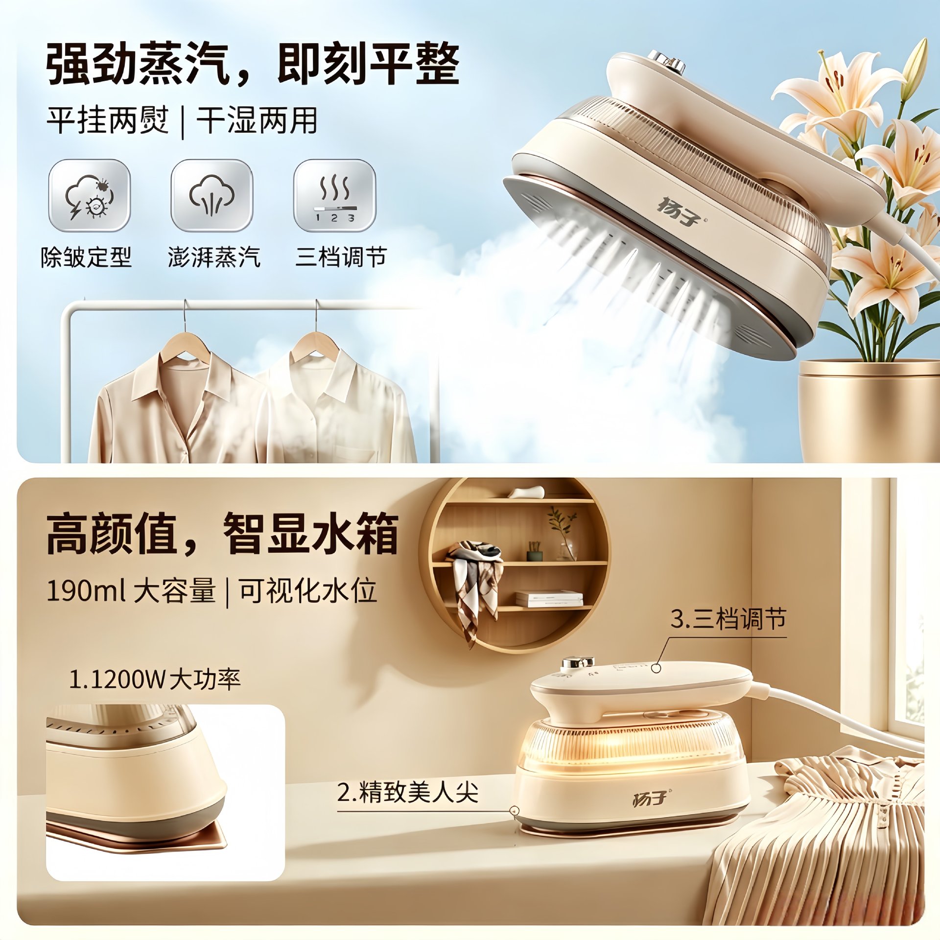 扬子大蒸汽手持熨斗家用干湿两用挂烫机便携式可折叠除皱熨烫衣服