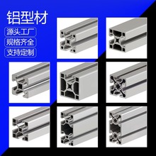 5050工业铝型材铝合金支架 50*50熔喷布履带输送机收卷机铝材